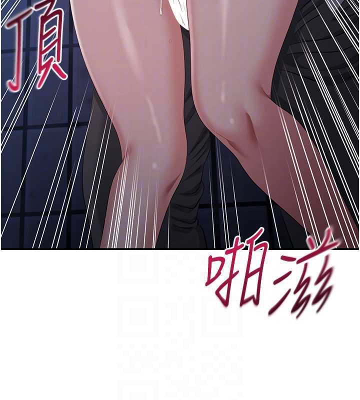 倒追遊戲，第22話-第一次在外面高潮了…，第 106 页