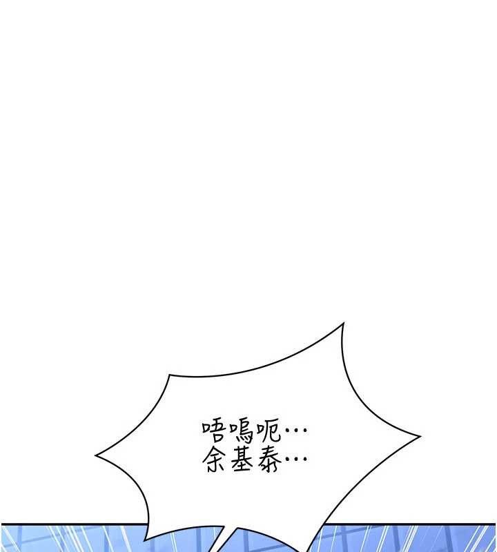 倒追遊戲，第22話-第一次在外面高潮了…，第 103 页