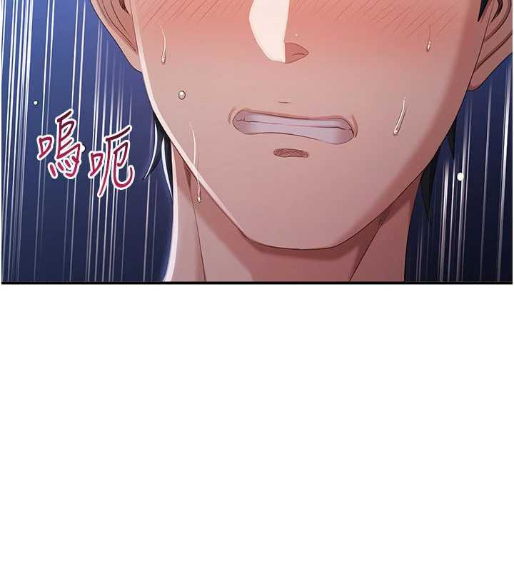 倒追遊戲，第22話-第一次在外面高潮了…，第 159 页