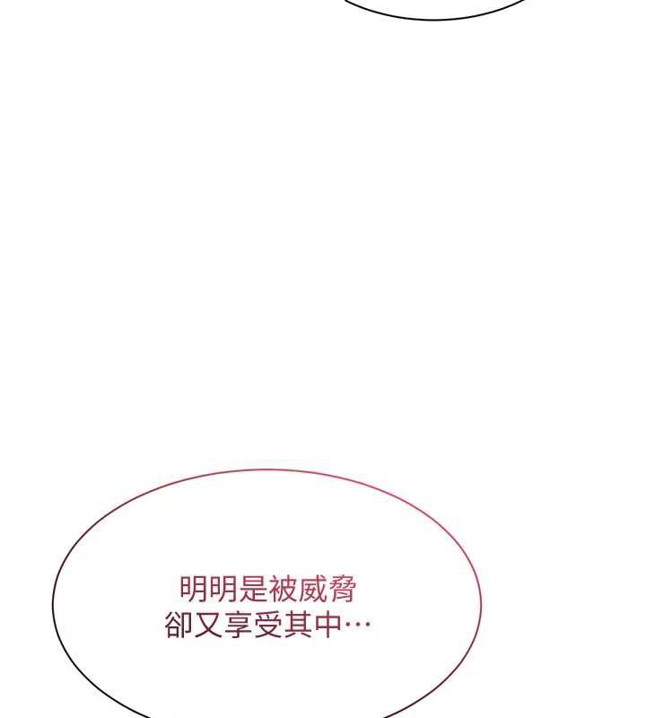 倒追遊戲，第22話-第一次在外面高潮了…，第 122 页