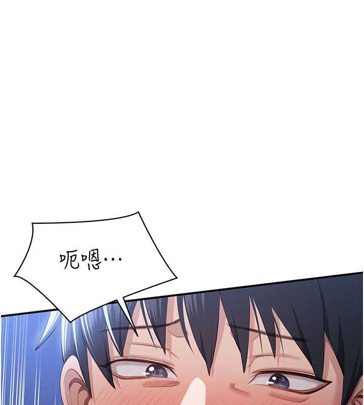 倒追遊戲，第22話-第一次在外面高潮了…，第 158 页