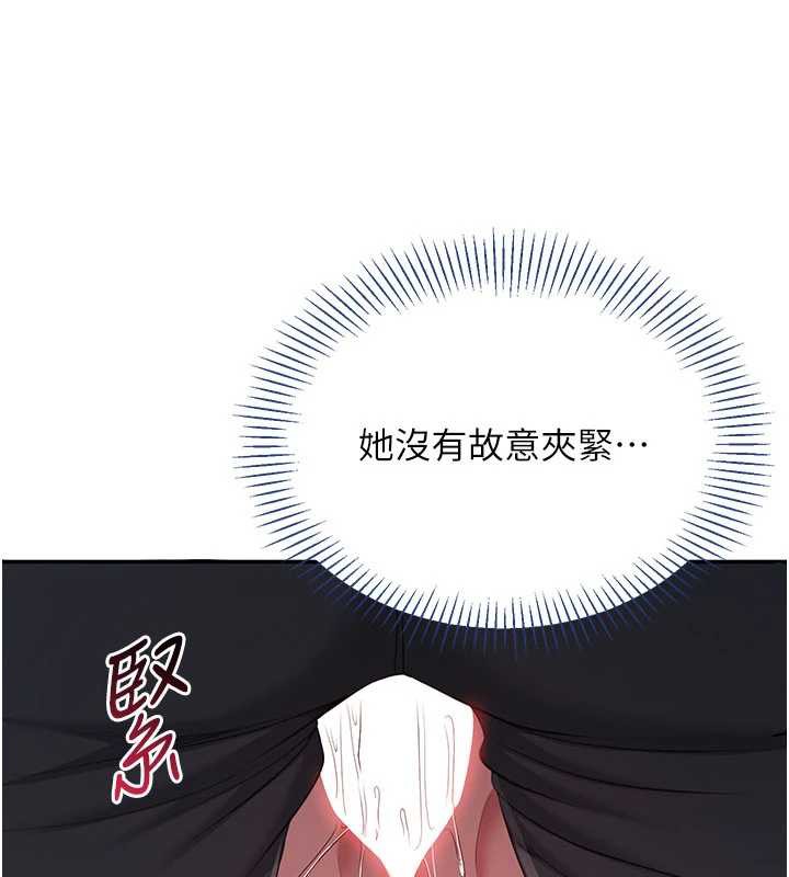 倒追遊戲，第22話-第一次在外面高潮了…，第 95 页