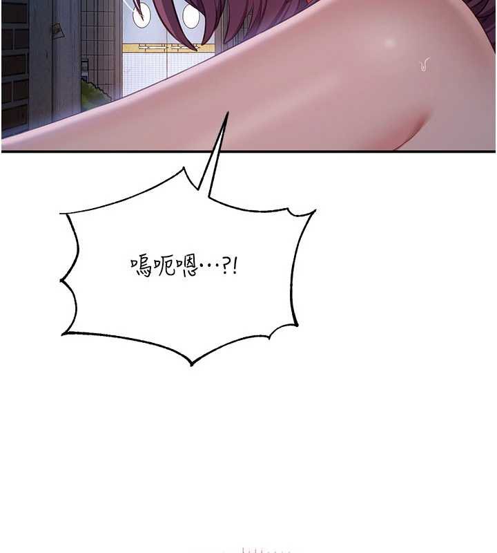 倒追遊戲，第22話-第一次在外面高潮了…，第 65 页