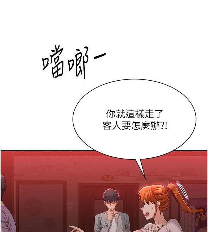 倒追遊戲，第23話-需要更多的多巴胺，第 106 页