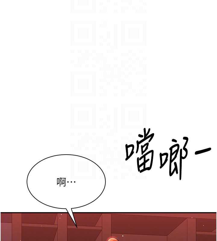 倒追遊戲，第23話-需要更多的多巴胺，第 122 页