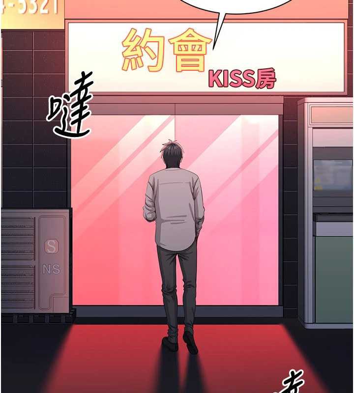 倒追遊戲，第23話-需要更多的多巴胺，第 69 页