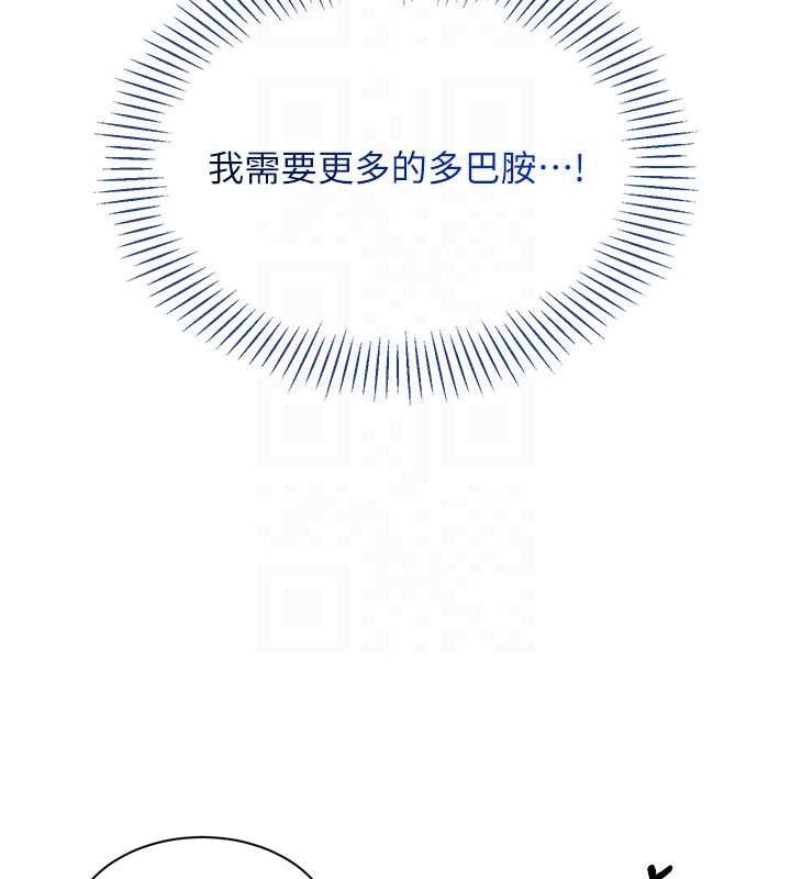 倒追遊戲，第23話-需要更多的多巴胺，第 65 页