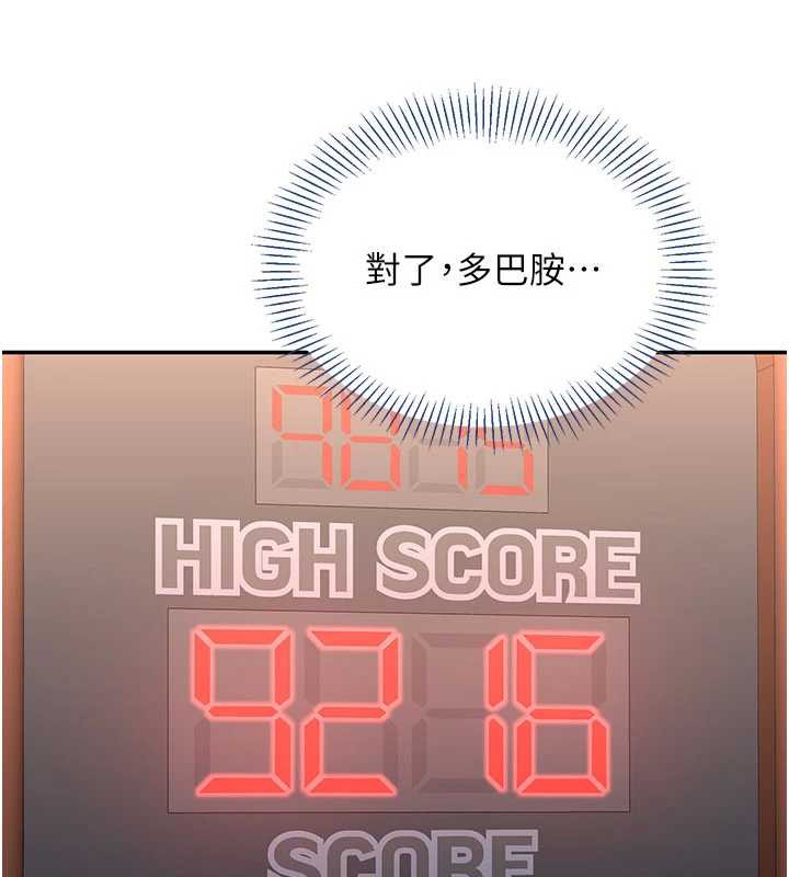 倒追遊戲，第23話-需要更多的多巴胺，第 60 页