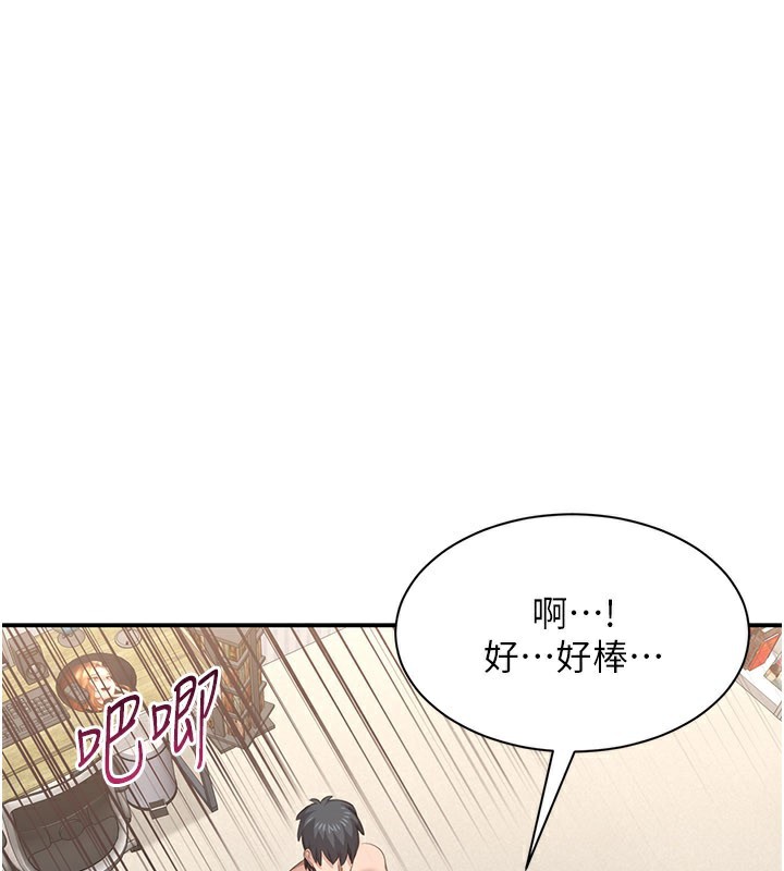 倒追遊戲，第24話-打電話性愛直播，第 103 页