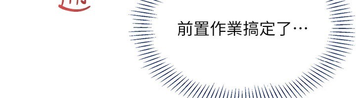 倒追遊戲，第24話-打電話性愛直播，第 21 页