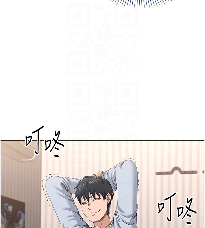倒追遊戲，第24話-打電話性愛直播，第 22 页