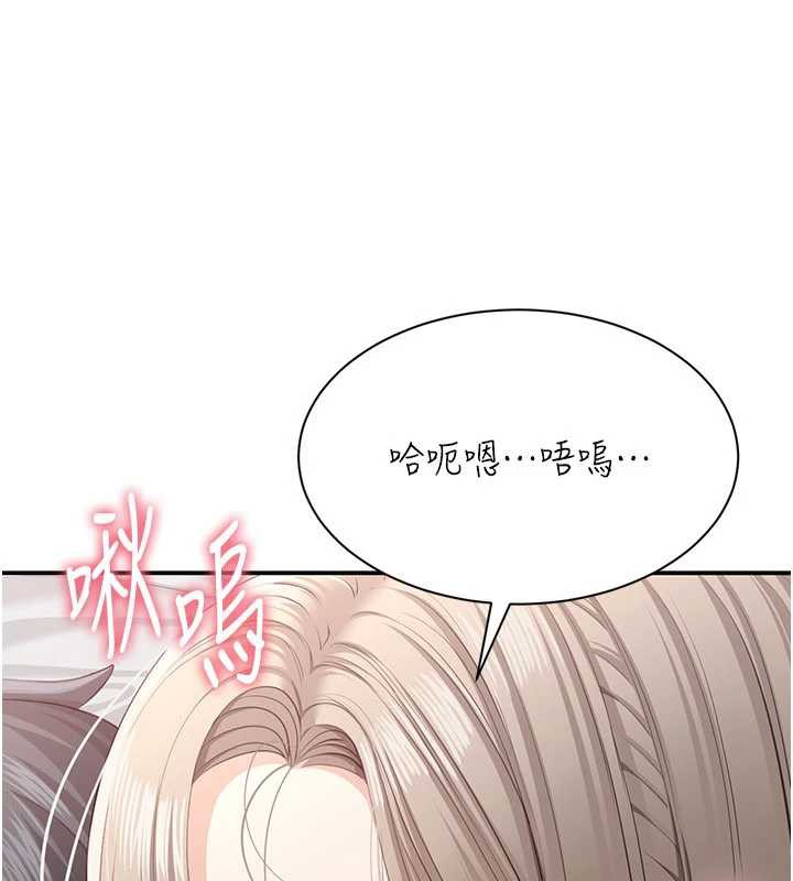 倒追遊戲，第25話-妳男友會好好解釋的，第 21 页