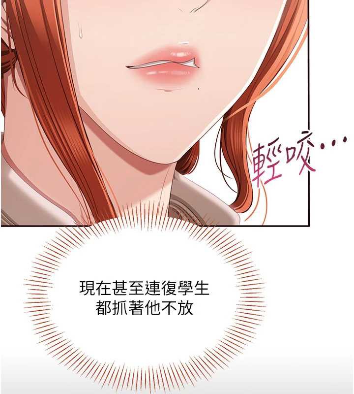 倒追遊戲，第26話-強暴影片引起的誤會，第 106 页
