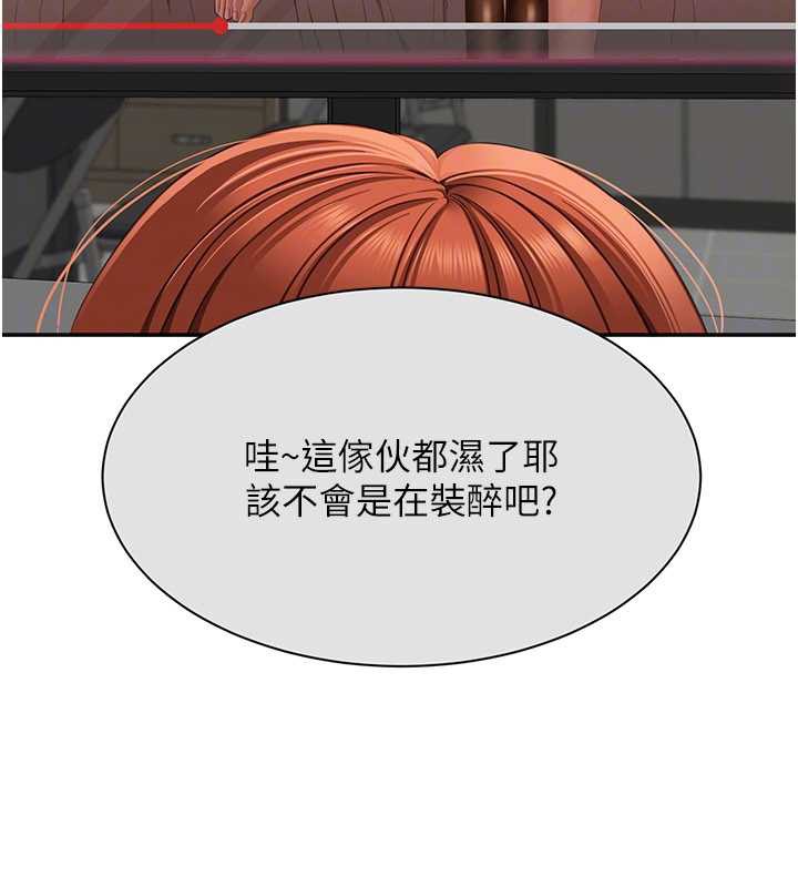 倒追遊戲，第26話-強暴影片引起的誤會，第 122 页