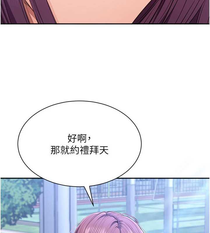 倒追遊戲，第26話-強暴影片引起的誤會，第 69 页