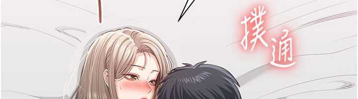 倒追遊戲，第26話-強暴影片引起的誤會，第 12 页