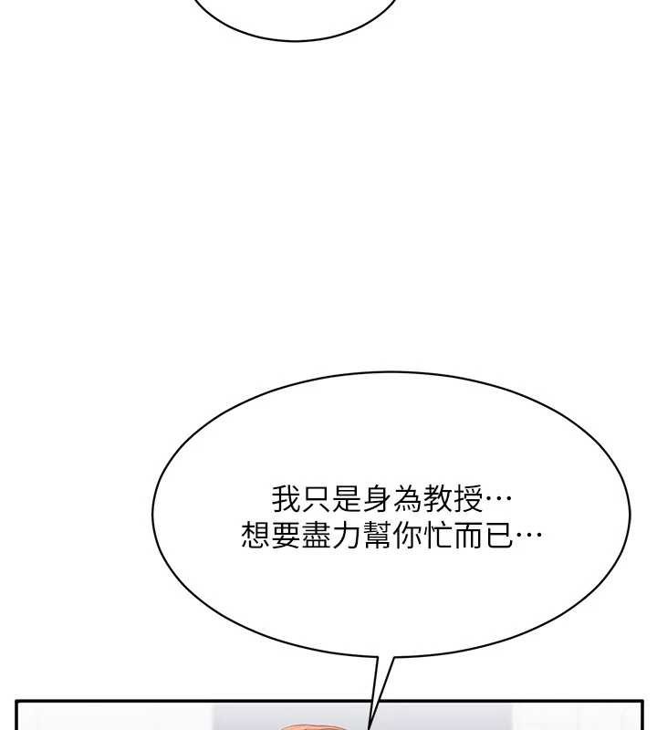 倒追遊戲，第27話-要我做什麼都願意♥，第 103 页
