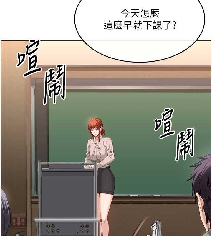 倒追遊戲，第27話-要我做什麼都願意♥，第 159 页