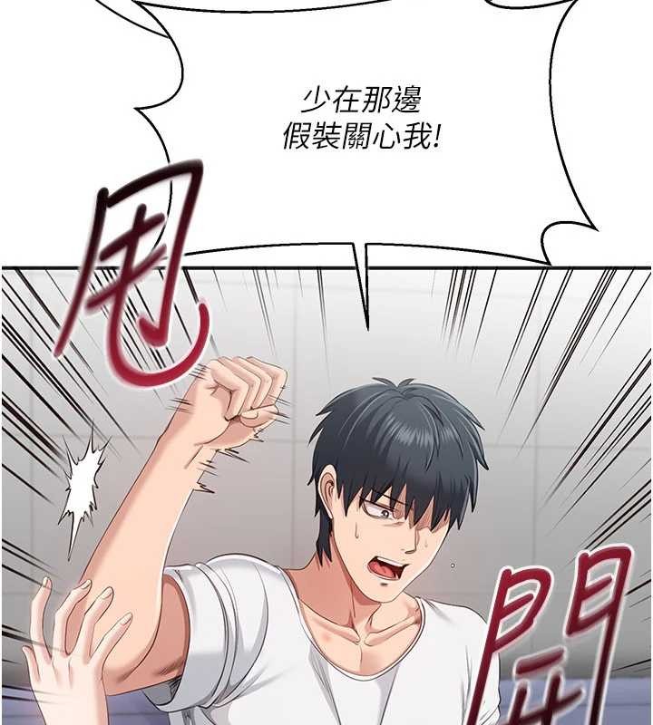 倒追遊戲，第27話-要我做什麼都願意♥，第 95 页