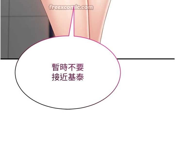 倒追遊戲，第27話-要我做什麼都願意♥，第 65 页