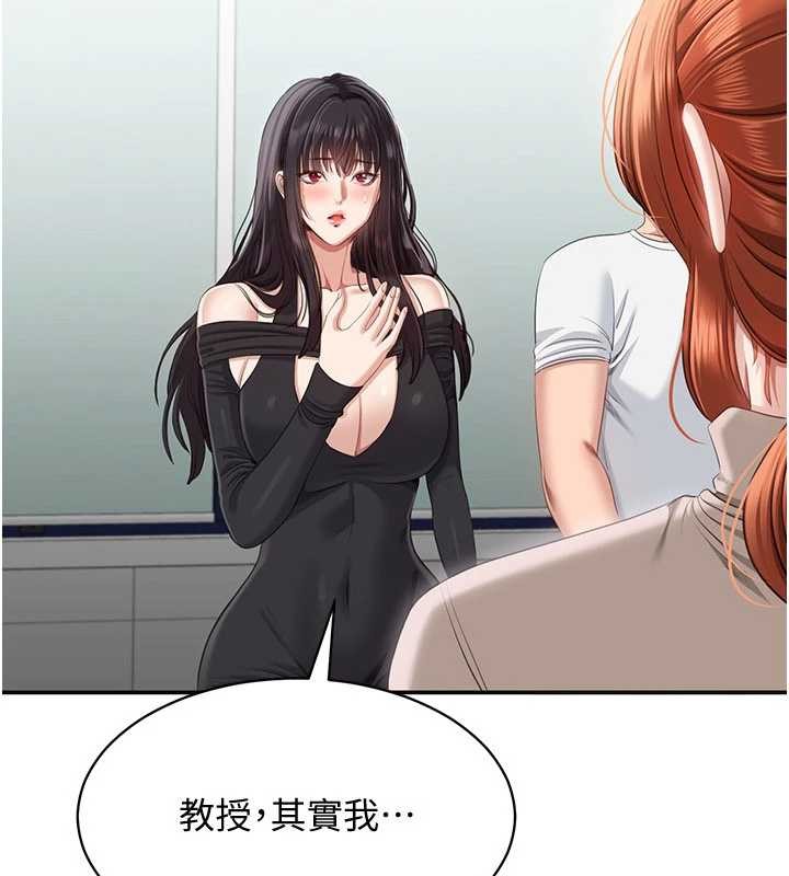 倒追遊戲，第27話-要我做什麼都願意♥，第 60 页