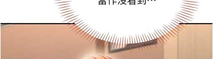 倒追遊戲，第28話-老師展現自己的最深處，第 84 页