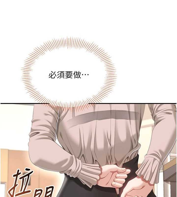 倒追遊戲，第28話-老師展現自己的最深處，第 22 页