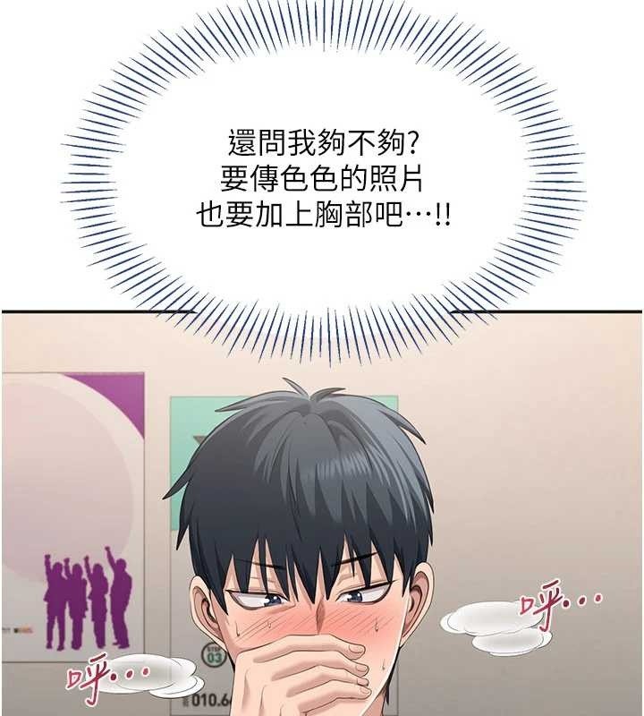 倒追遊戲，第28話-老師展現自己的最深處，第 60 页