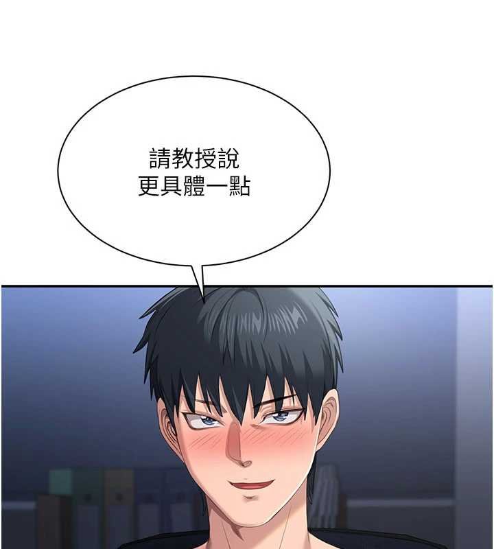 倒追遊戲，第29話-妳被威脅還這麼享受啊，第 34 页