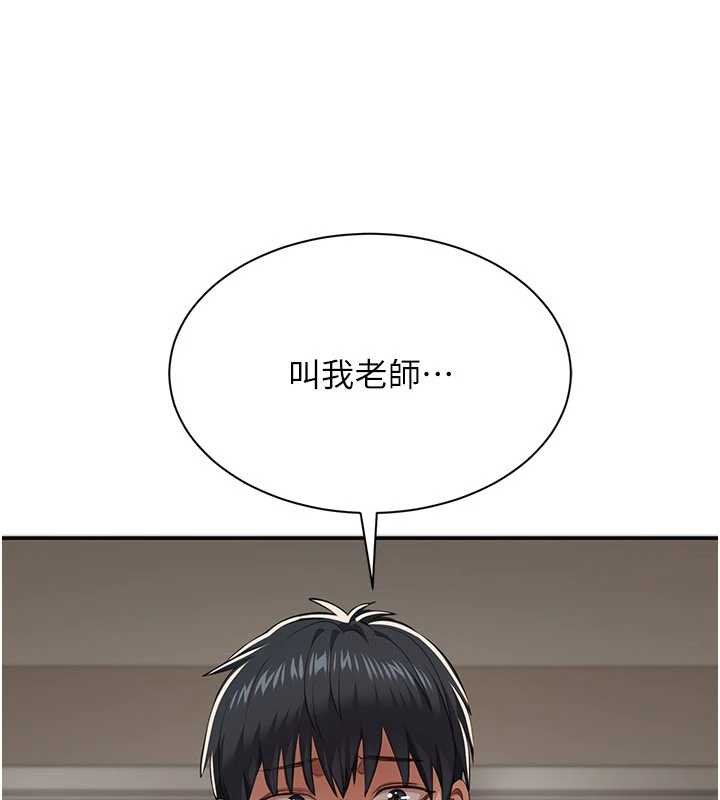 倒追遊戲，第29話-妳被威脅還這麼享受啊，第 106 页