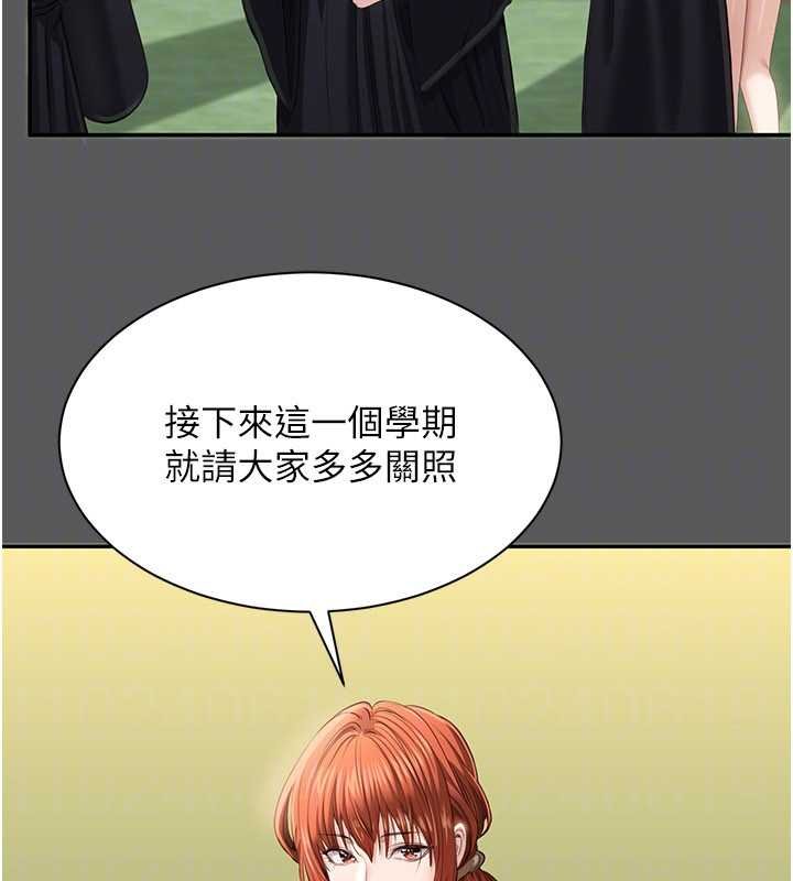 倒追遊戲，第29話-妳被威脅還這麼享受啊，第 122 页