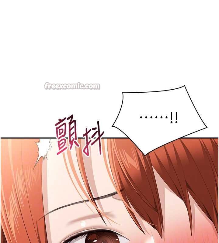倒追遊戲，第29話-妳被威脅還這麼享受啊，第 84 页