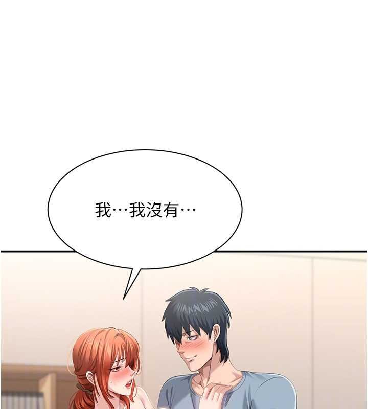 倒追遊戲，第29話-妳被威脅還這麼享受啊，第 64 页