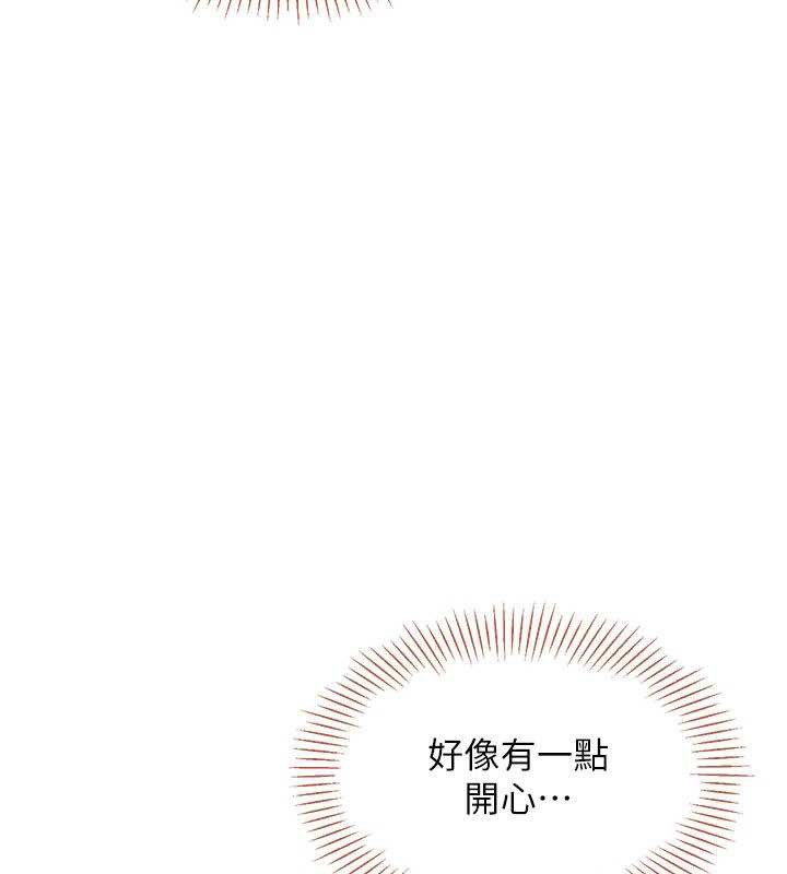 倒追遊戲，第30話-一滴不漏全部吞下去，第 44 页