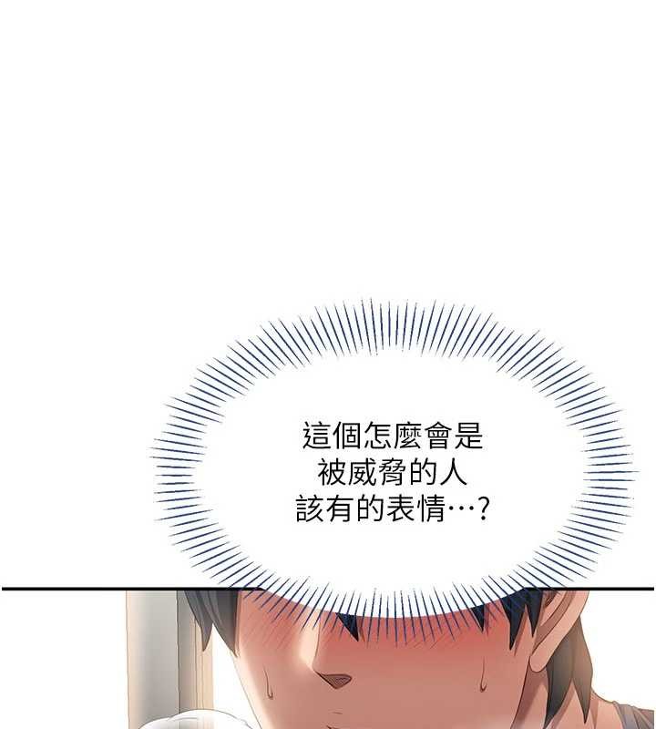 倒追遊戲，第30話-一滴不漏全部吞下去，第 69 页