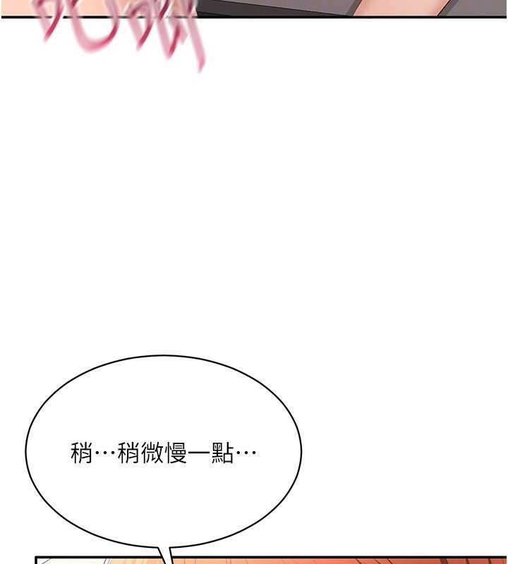 倒追遊戲，第31話-教授解放的性慾，第 84 页