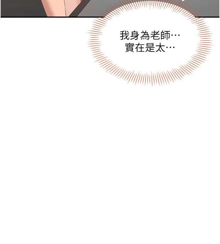 倒追遊戲，第31話-教授解放的性慾，第 95 页