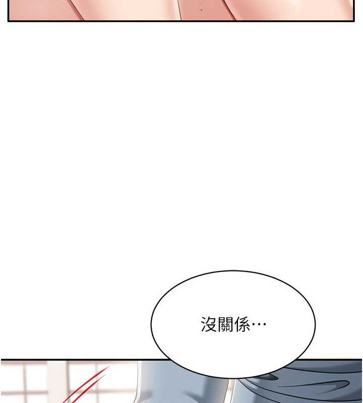 倒追遊戲，第31話-教授解放的性慾，第 21 页