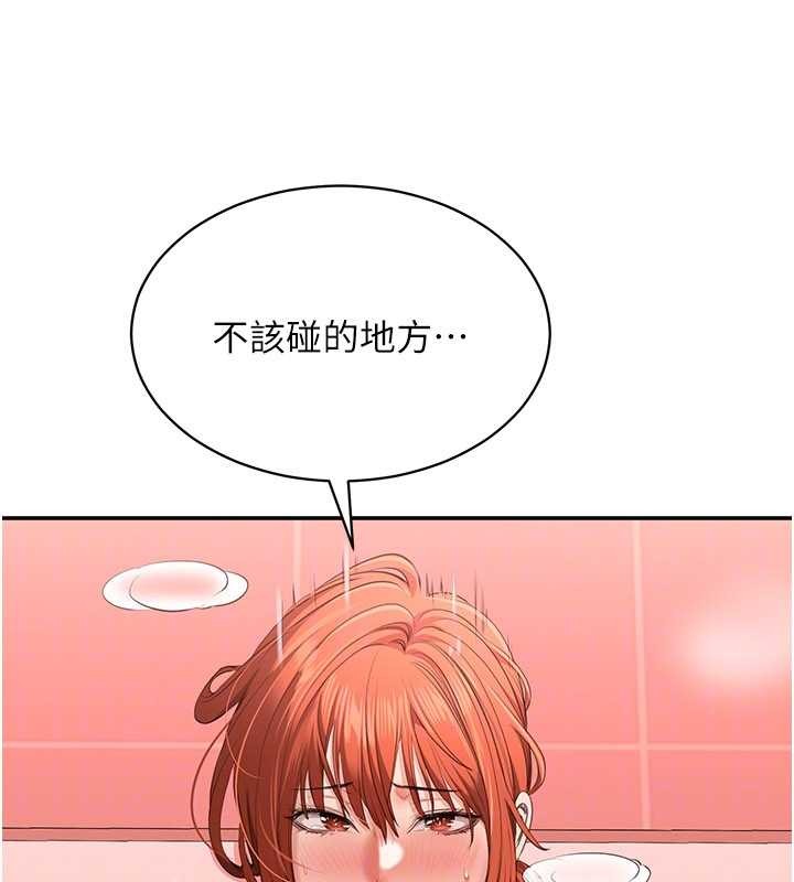 倒追遊戲，第31話-教授解放的性慾，第 65 页