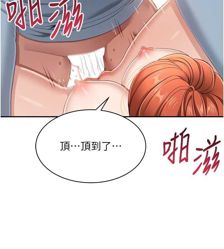倒追遊戲，第31話-教授解放的性慾，第 64 页