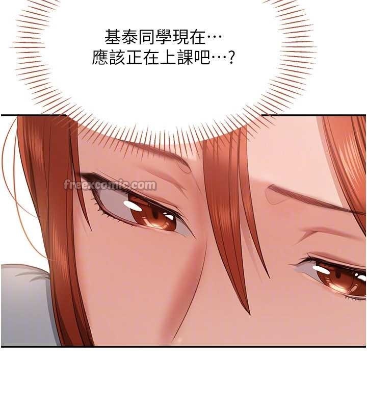倒追遊戲，第32話-向主人開房請罪，第 84 页