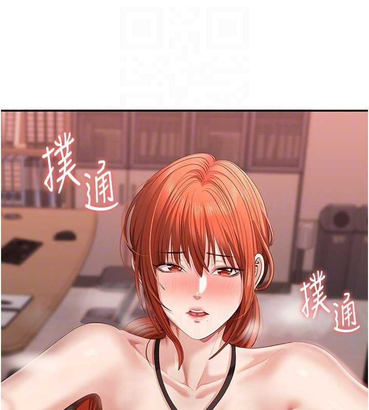 倒追遊戲，第32話-向主人開房請罪，第 21 页