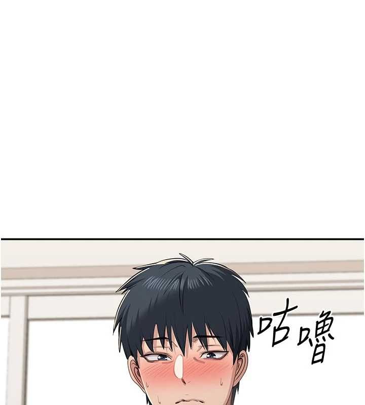 倒追遊戲，第32話-向主人開房請罪，第 15 页