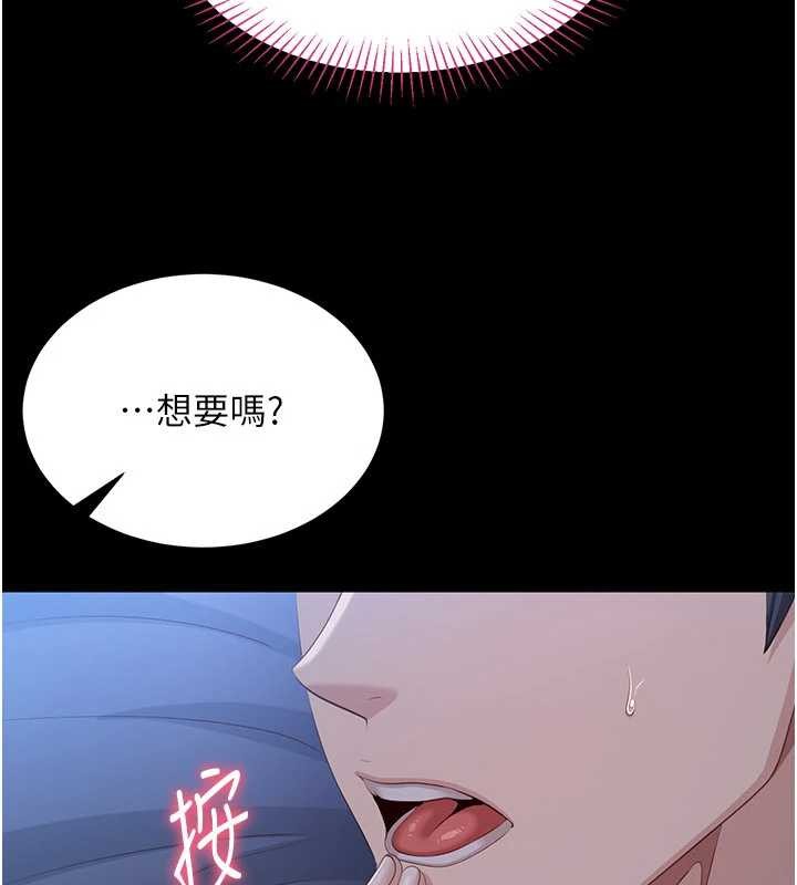 倒追遊戲，第33話-學姐妳想在這裡做嗎?，第 123 页