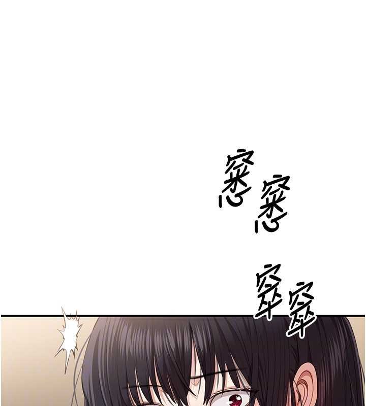 倒追遊戲，第33話-學姐妳想在這裡做嗎?，第 44 页