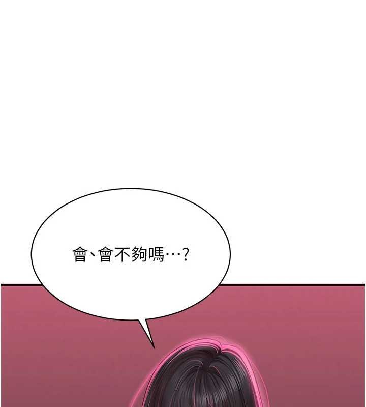 倒追遊戲，第33話-學姐妳想在這裡做嗎?，第 11 页