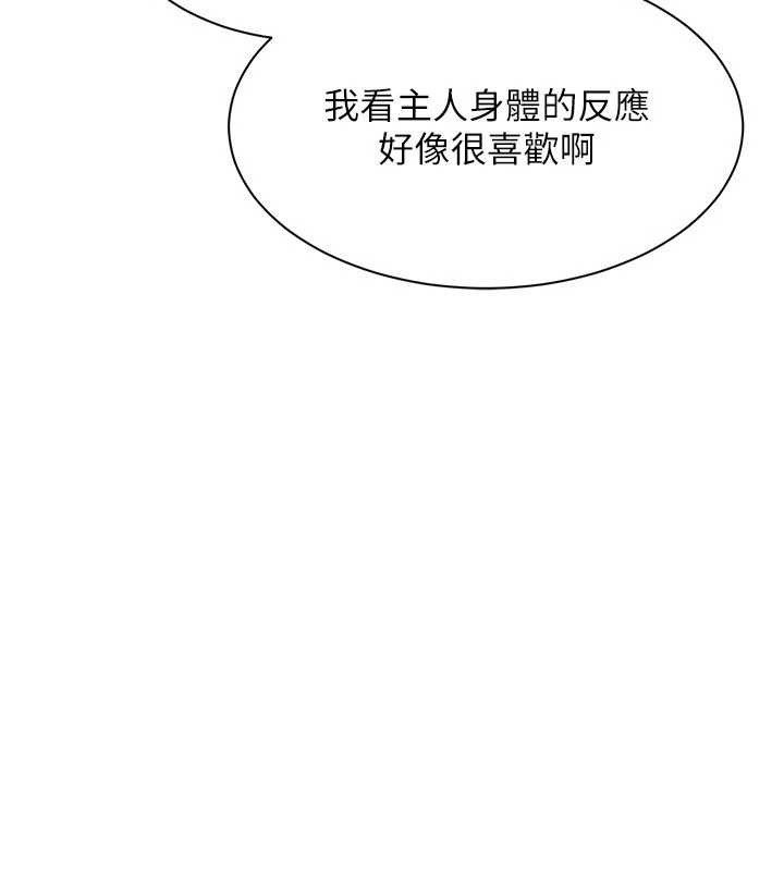 倒追遊戲，第33話-學姐妳想在這裡做嗎?，第 103 页