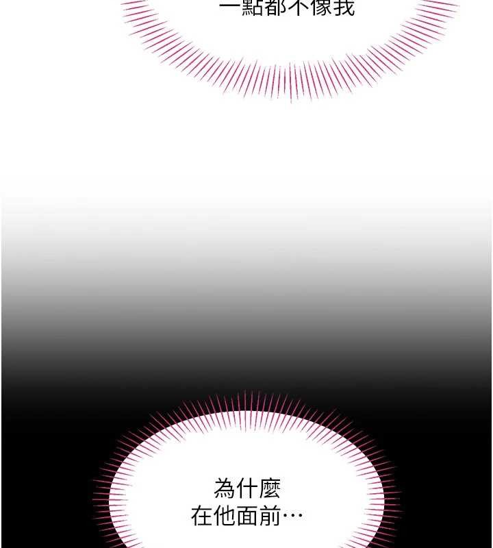 倒追遊戲，第33話-學姐妳想在這裡做嗎?，第 122 页