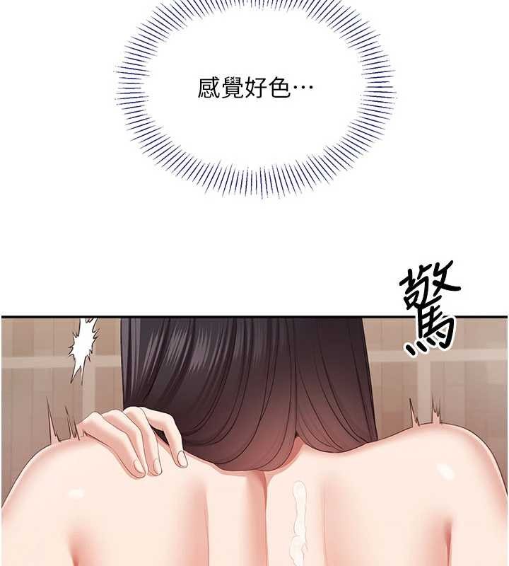 倒追遊戲，第33話-學姐妳想在這裡做嗎?，第 84 页