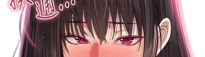 倒追遊戲，第33話-學姐妳想在這裡做嗎?，第 15 页